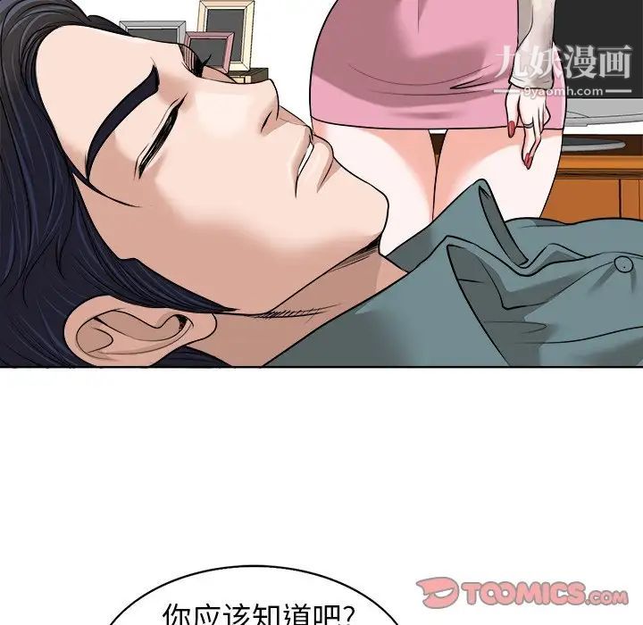 《当真爱找上门来》漫画 第25話