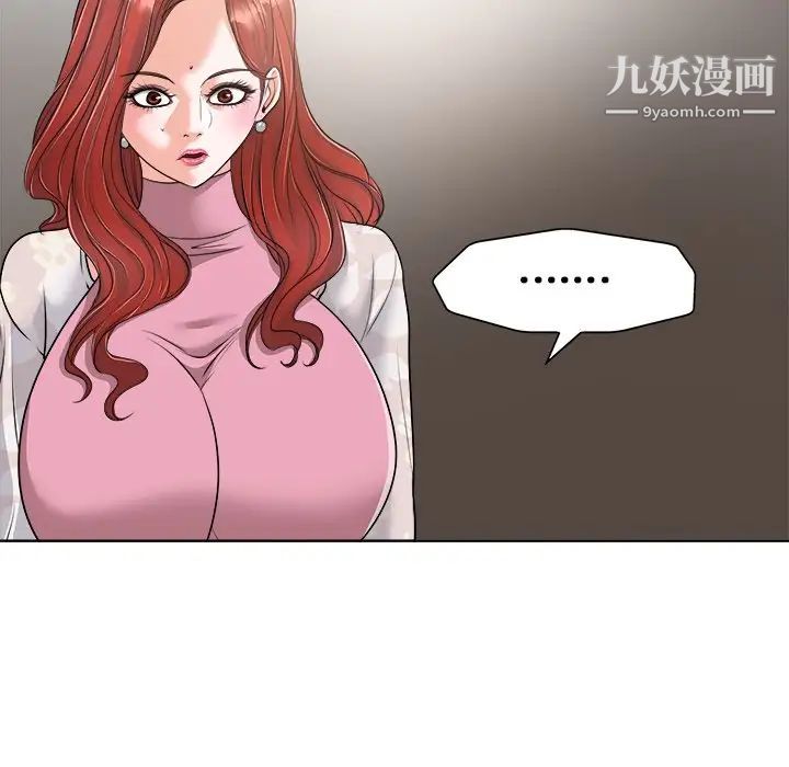 《当真爱找上门来》漫画 第25話