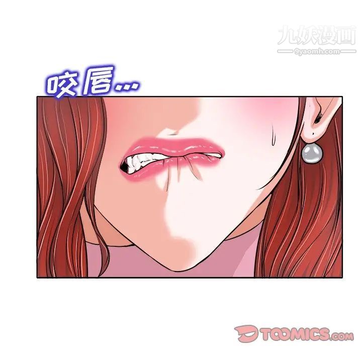 《当真爱找上门来》漫画 第25話
