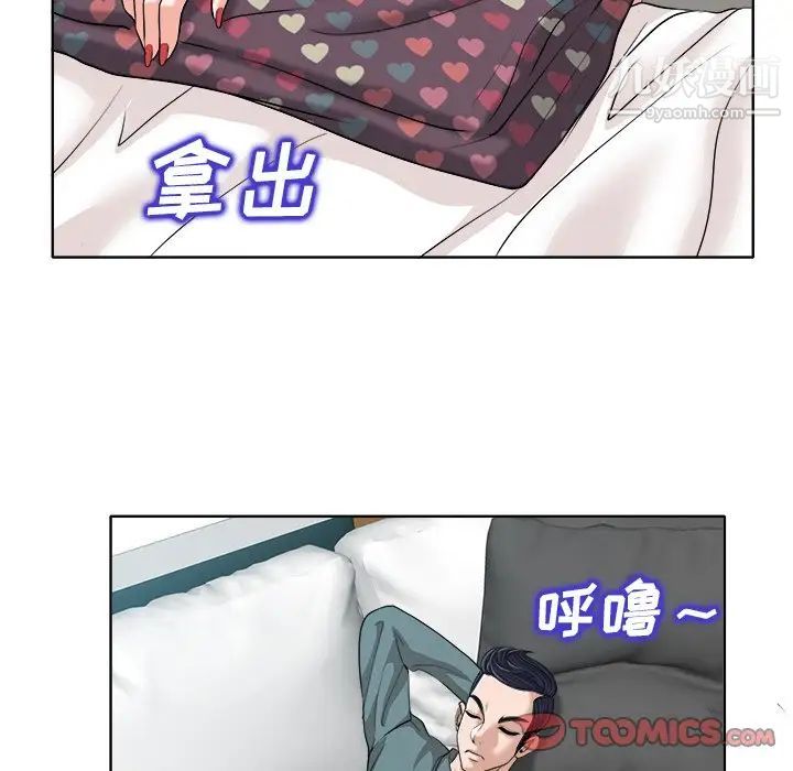 《当真爱找上门来》漫画 第25話