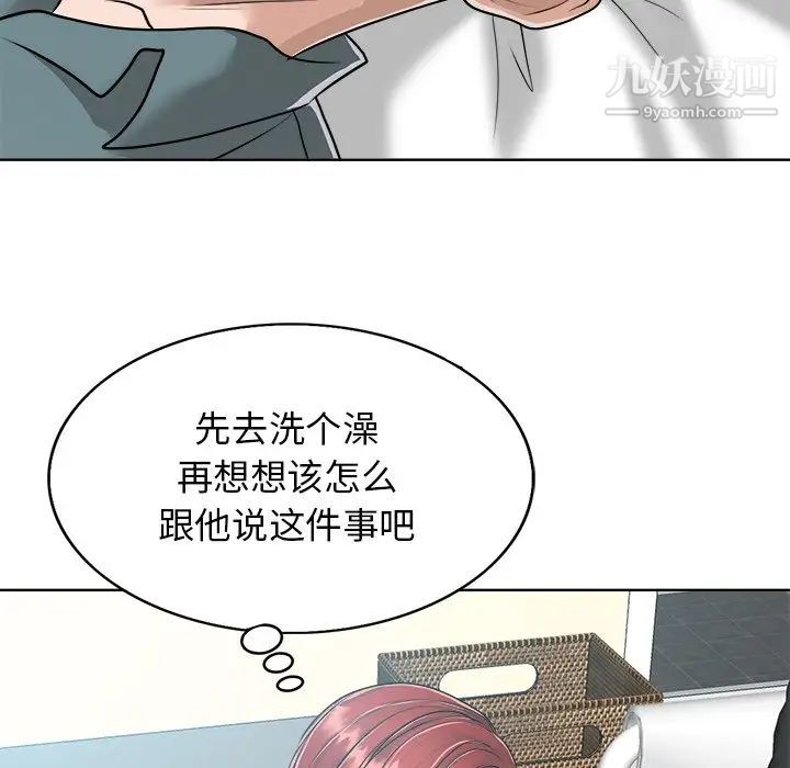《当真爱找上门来》漫画 第25話