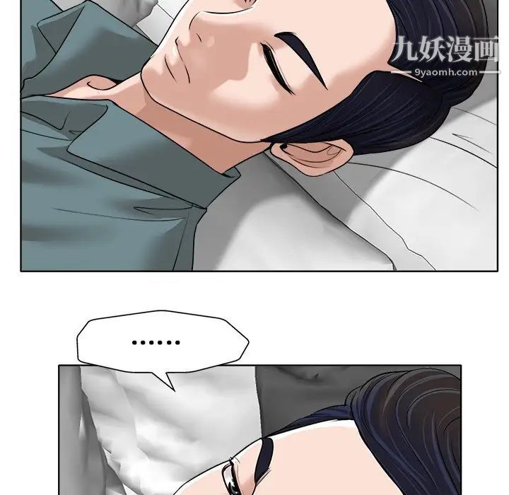 《当真爱找上门来》漫画 第25話