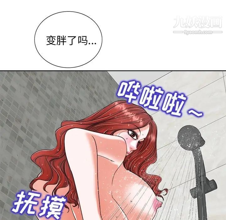 《当真爱找上门来》漫画 第25話