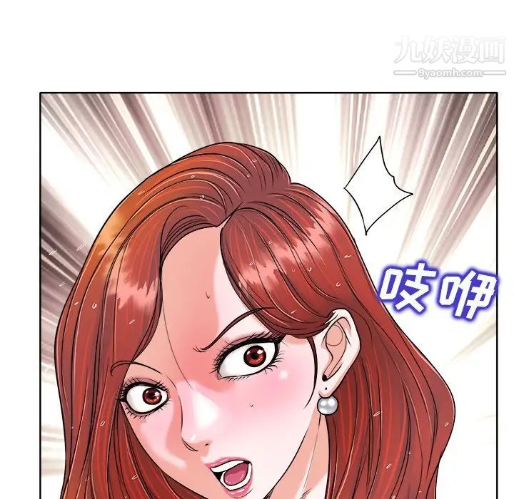 《当真爱找上门来》漫画 第25話