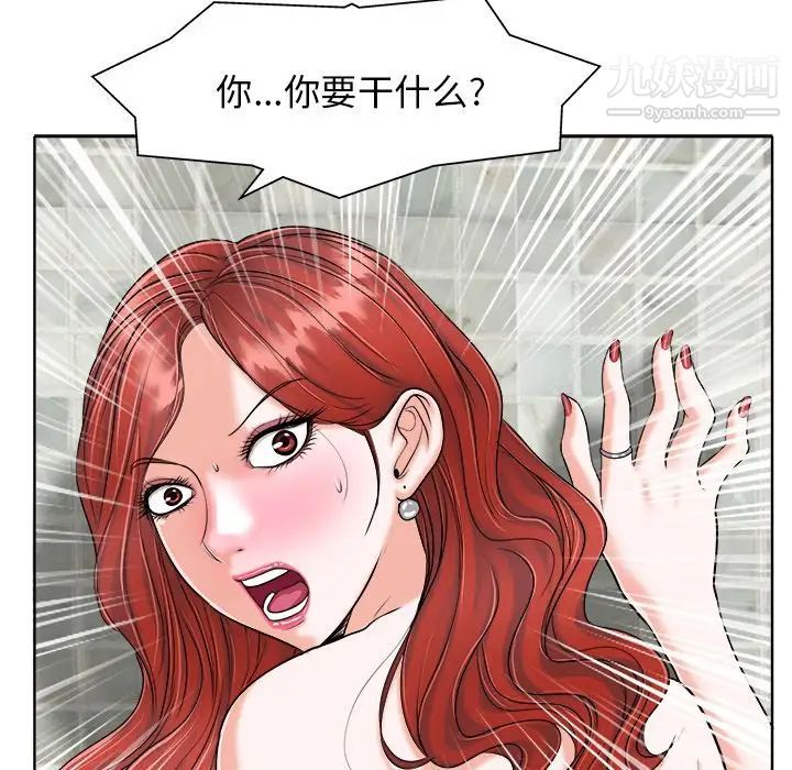 《当真爱找上门来》漫画 第25話