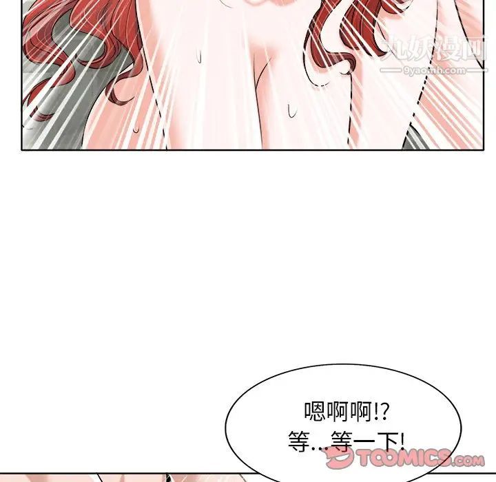 《当真爱找上门来》漫画 第25話