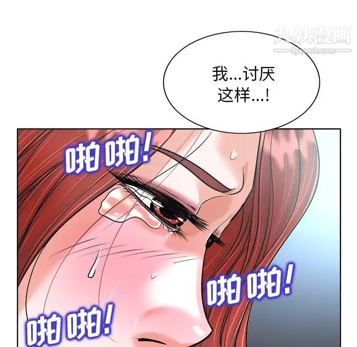 《当真爱找上门来》漫画 第25話