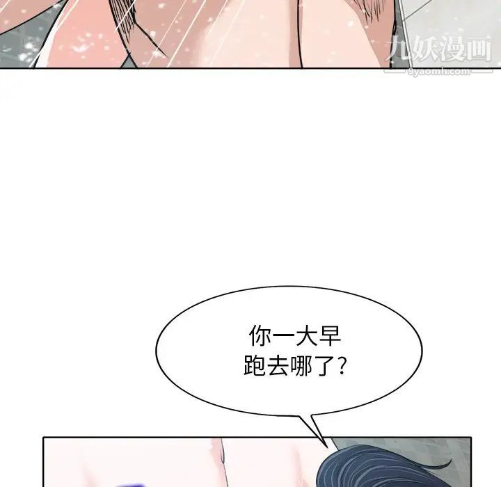 《当真爱找上门来》漫画 第25話