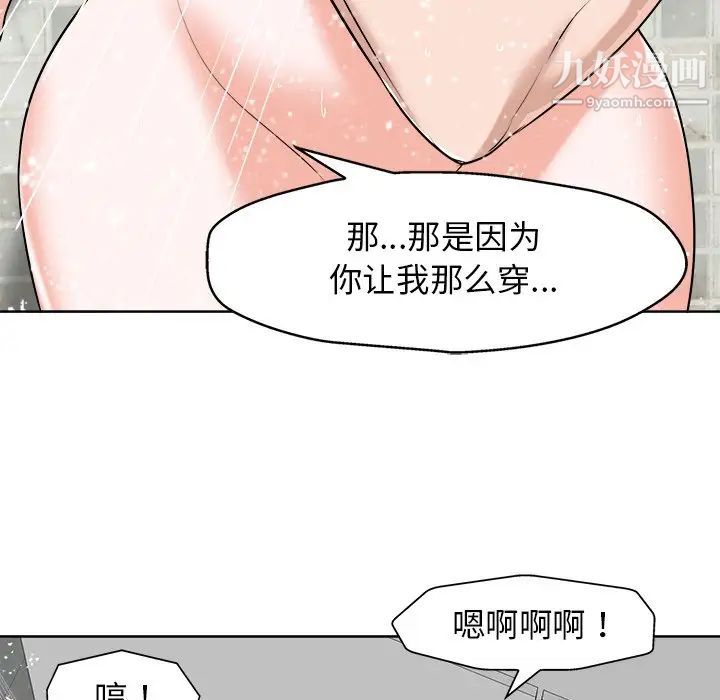 《当真爱找上门来》漫画 第25話