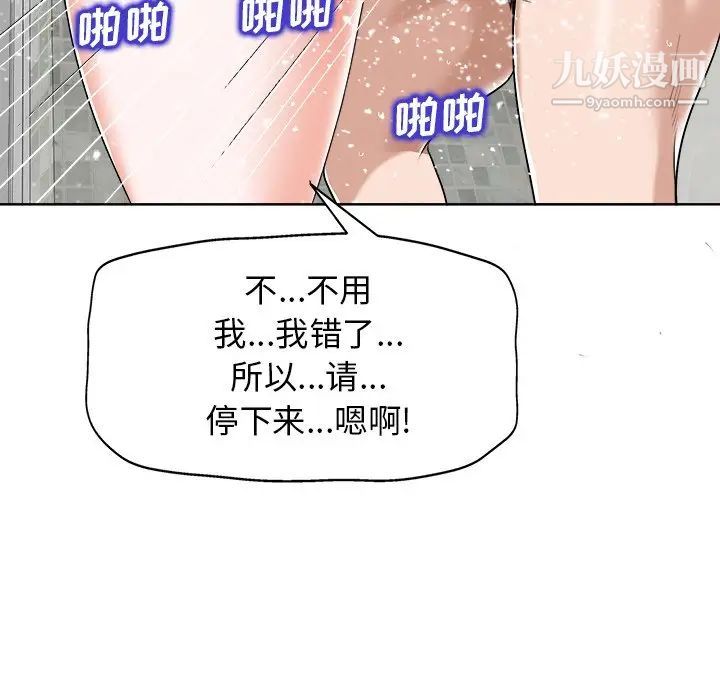 《当真爱找上门来》漫画 第25話