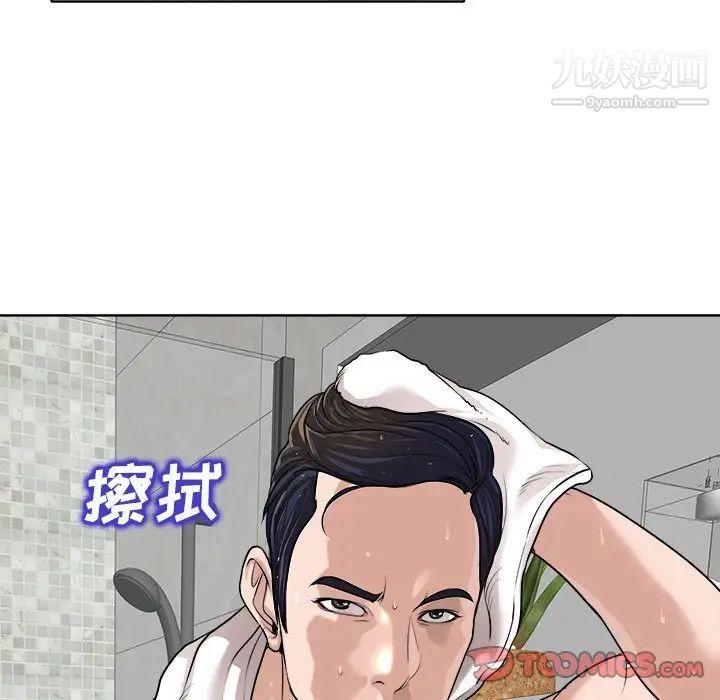 《当真爱找上门来》漫画 第25話