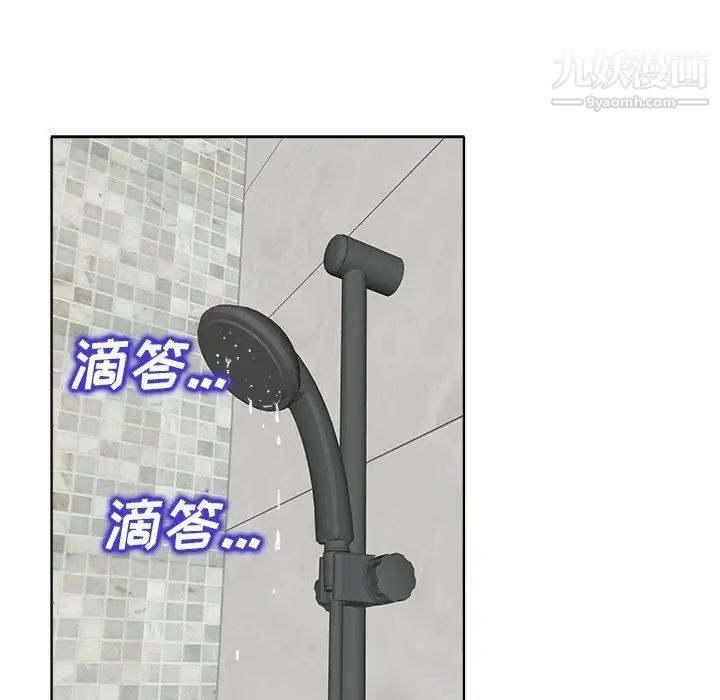 《当真爱找上门来》漫画 第25話
