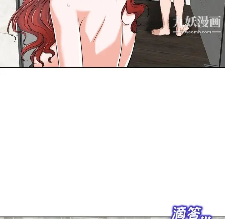 《当真爱找上门来》漫画 第25話