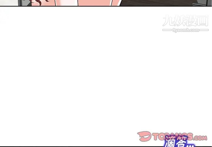 《当真爱找上门来》漫画 第26話