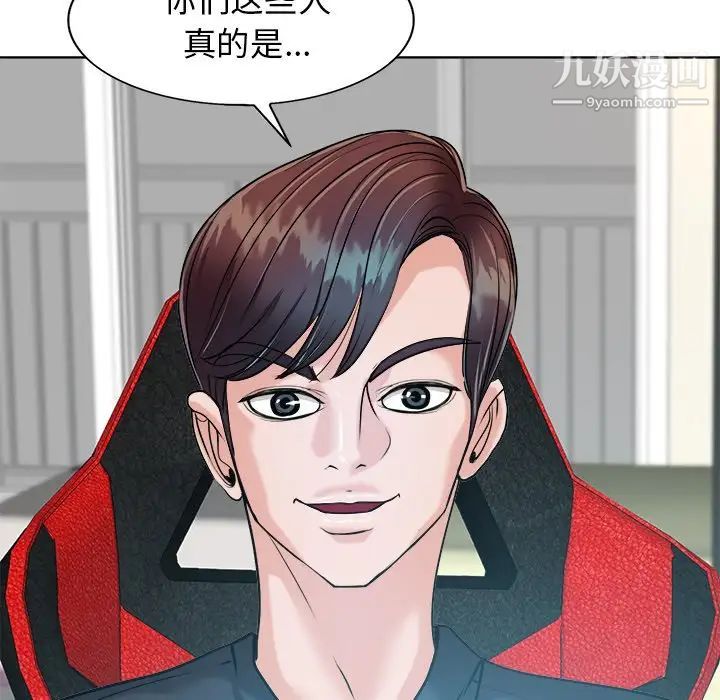 《当真爱找上门来》漫画 第26話