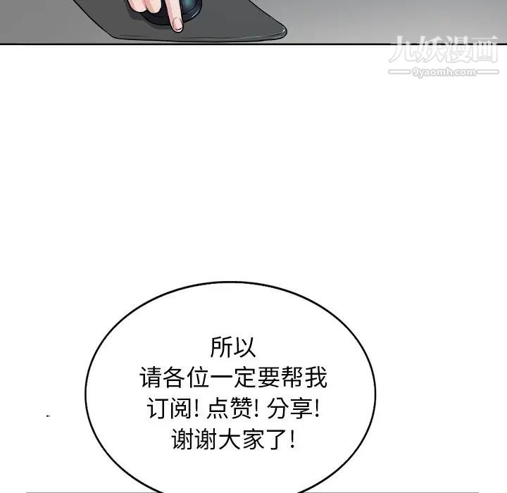 《当真爱找上门来》漫画 第26話
