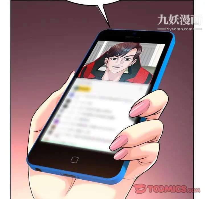 《当真爱找上门来》漫画 第26話