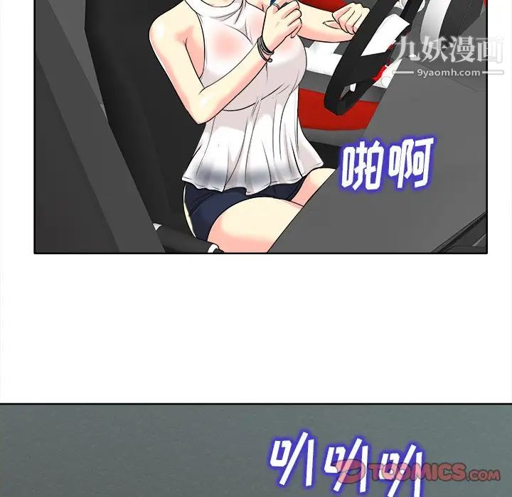 《当真爱找上门来》漫画 第26話