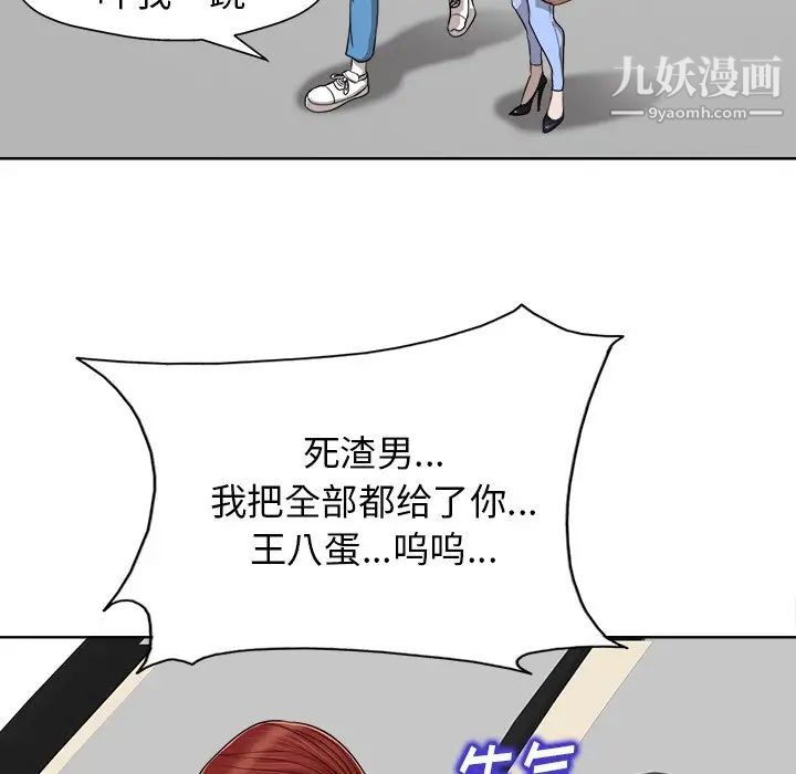 《当真爱找上门来》漫画 第26話