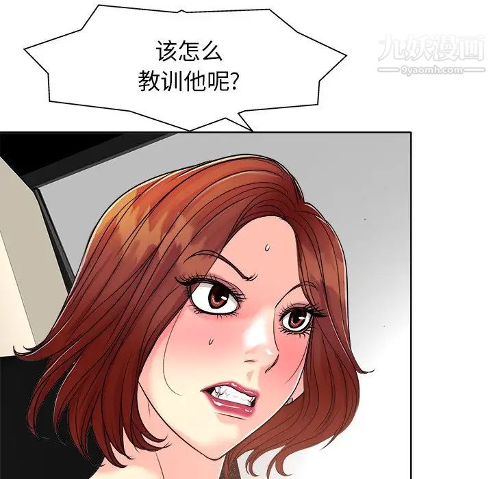 《当真爱找上门来》漫画 第26話