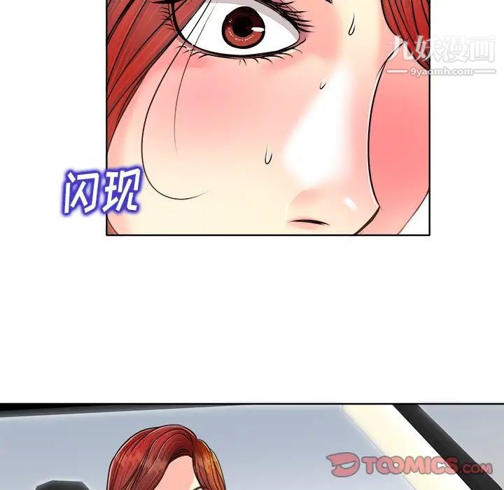 《当真爱找上门来》漫画 第26話