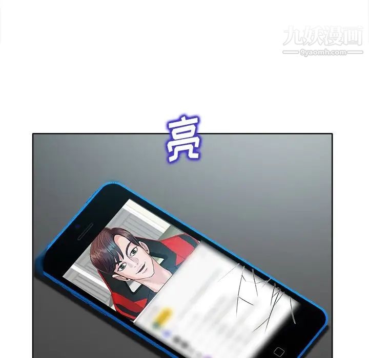 《当真爱找上门来》漫画 第26話