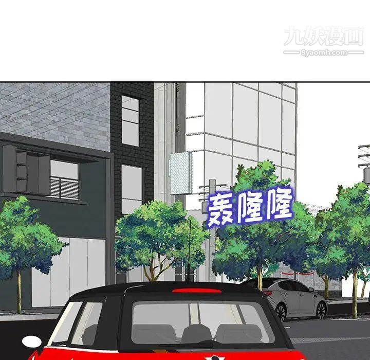 《当真爱找上门来》漫画 第26話