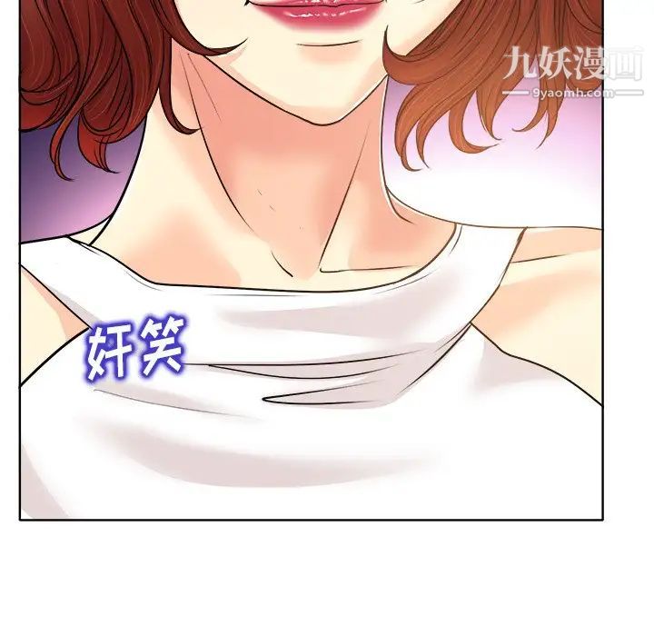 《当真爱找上门来》漫画 第26話