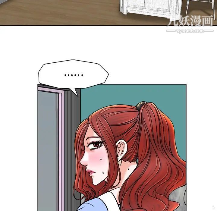 《当真爱找上门来》漫画 第26話