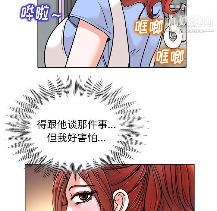 《当真爱找上门来》漫画 第26話