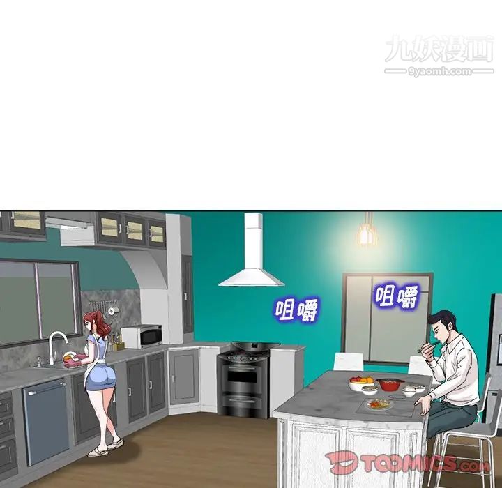 《当真爱找上门来》漫画 第26話