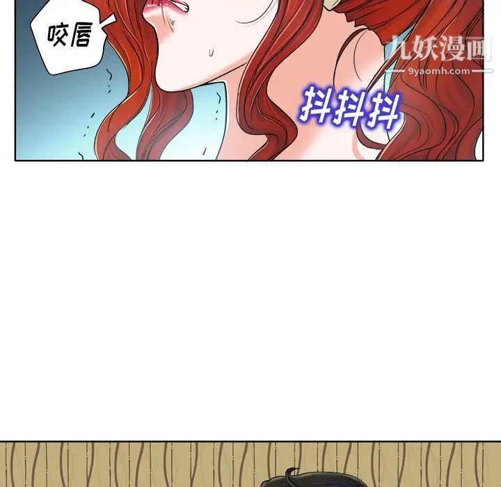 《当真爱找上门来》漫画 第26話