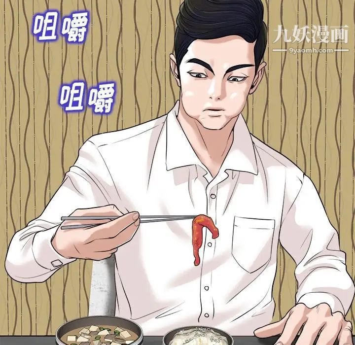 《当真爱找上门来》漫画 第26話