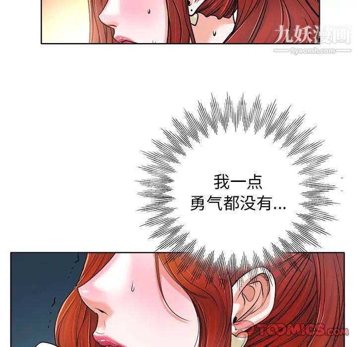 《当真爱找上门来》漫画 第26話