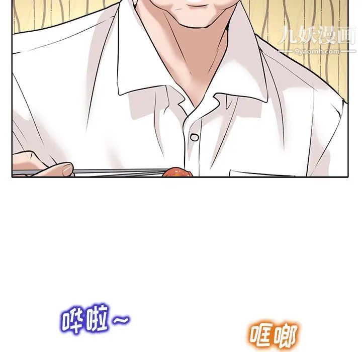 《当真爱找上门来》漫画 第26話