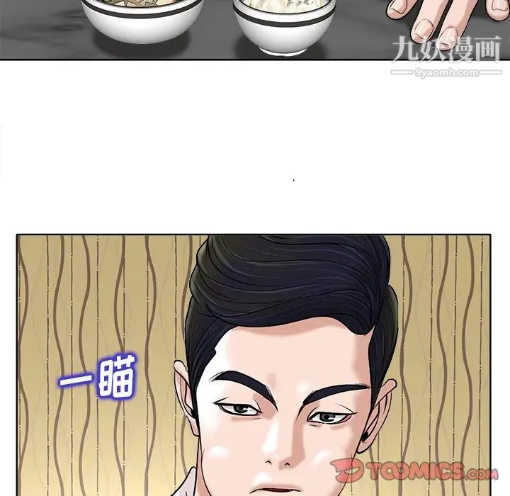 《当真爱找上门来》漫画 第26話