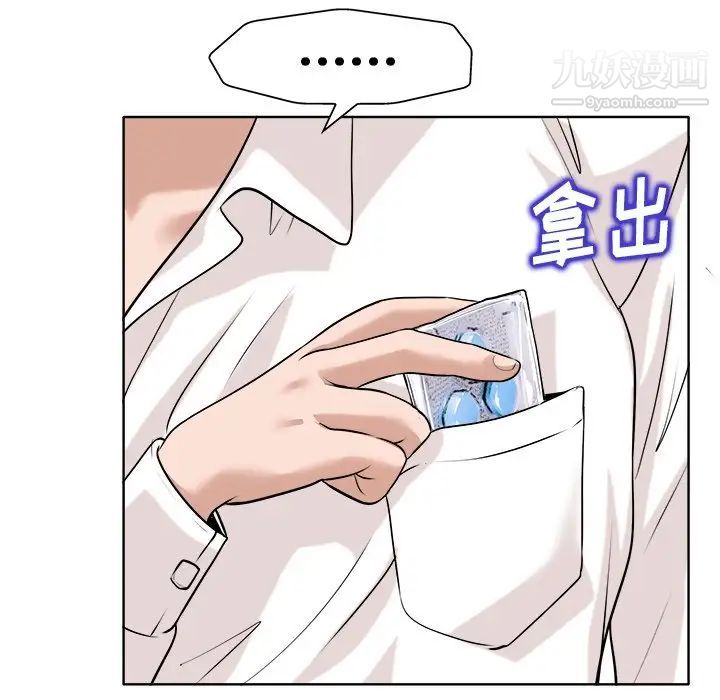 《当真爱找上门来》漫画 第26話