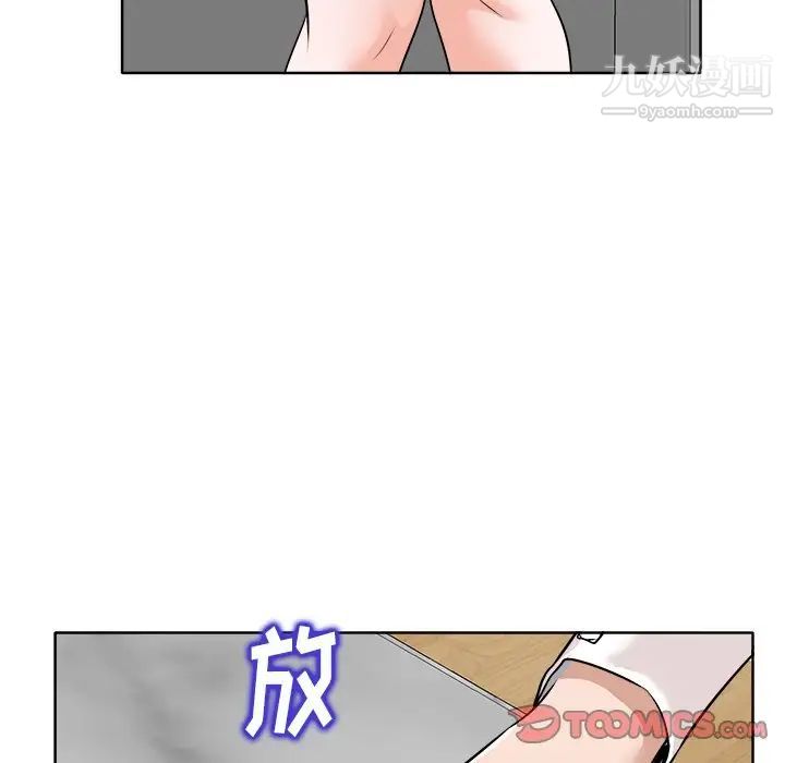 《当真爱找上门来》漫画 第26話