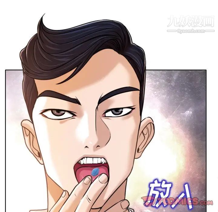 《当真爱找上门来》漫画 第26話