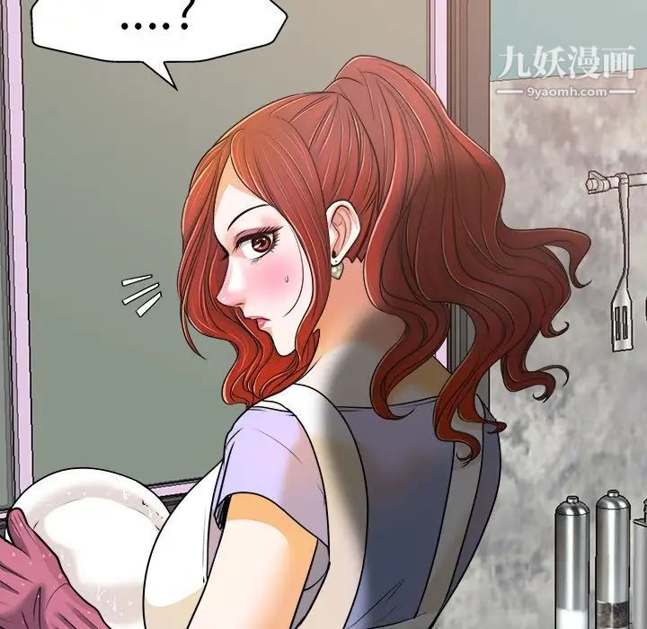 《当真爱找上门来》漫画 第26話