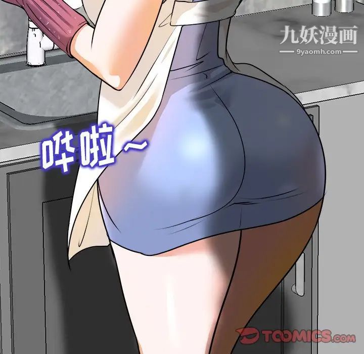 《当真爱找上门来》漫画 第26話