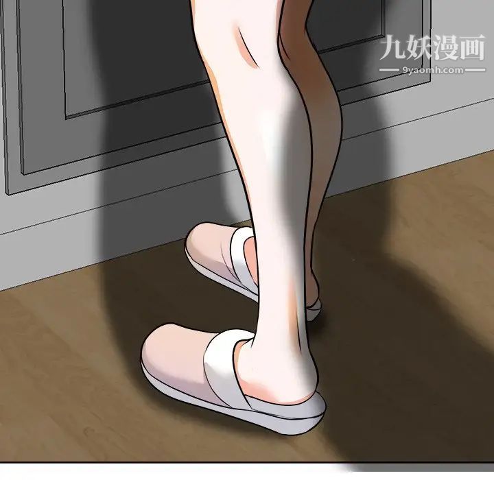 《当真爱找上门来》漫画 第26話