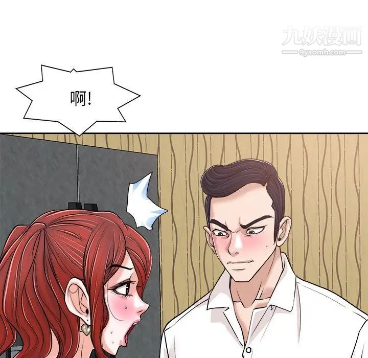 《当真爱找上门来》漫画 第26話