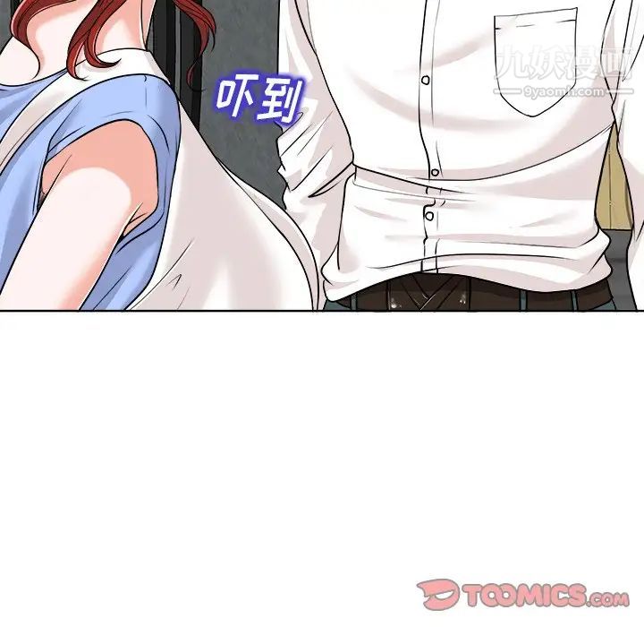 《当真爱找上门来》漫画 第26話