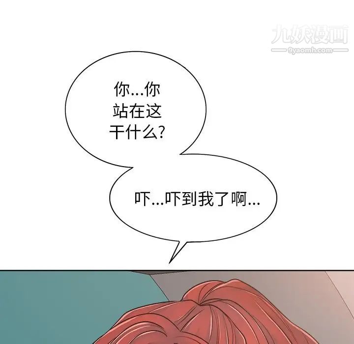 《当真爱找上门来》漫画 第26話