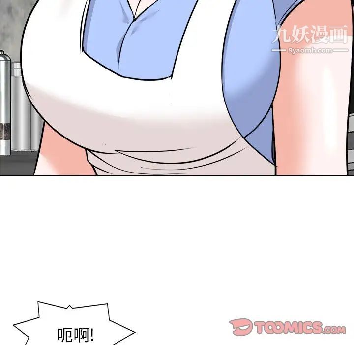 《当真爱找上门来》漫画 第26話