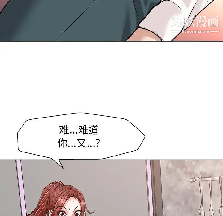 《当真爱找上门来》漫画 第26話
