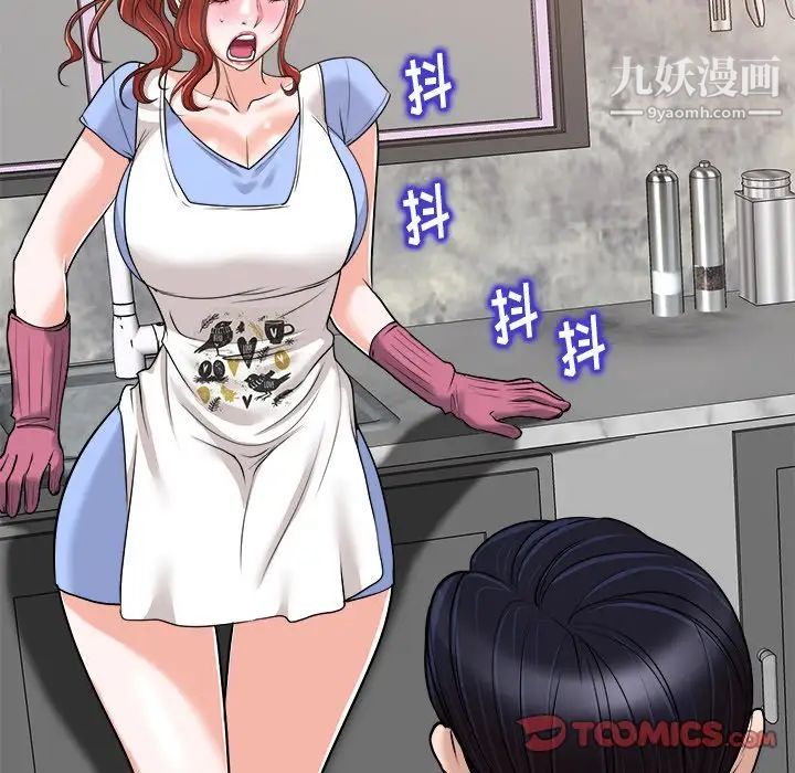 《当真爱找上门来》漫画 第26話