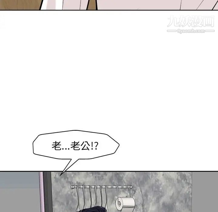 《当真爱找上门来》漫画 第26話