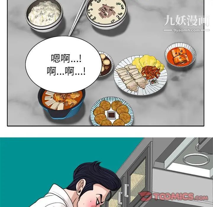 《当真爱找上门来》漫画 第26話
